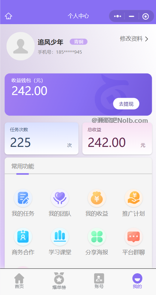 大庆【赛扬有米】宝妈学生居家线上视频代发兼职平台，0撸赚米项目 第3张