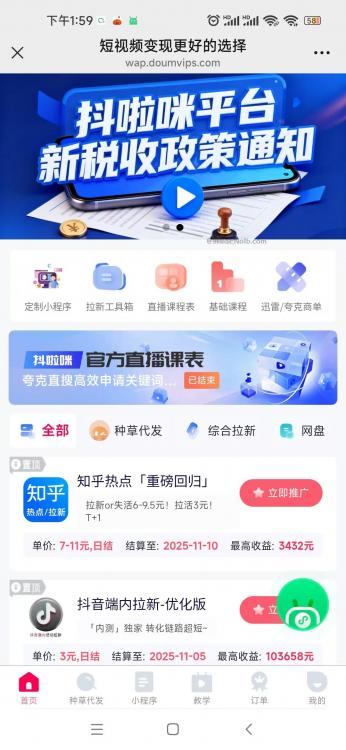 大庆抖啦咪是什么平台-一个专注短视频流量变现的平台! 第4张 大庆抖啦咪是什么平台-一个专注短视频流量变现的平台! 第4张