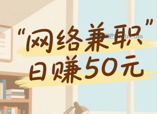 大庆线上居家工作适合找哪些兼职